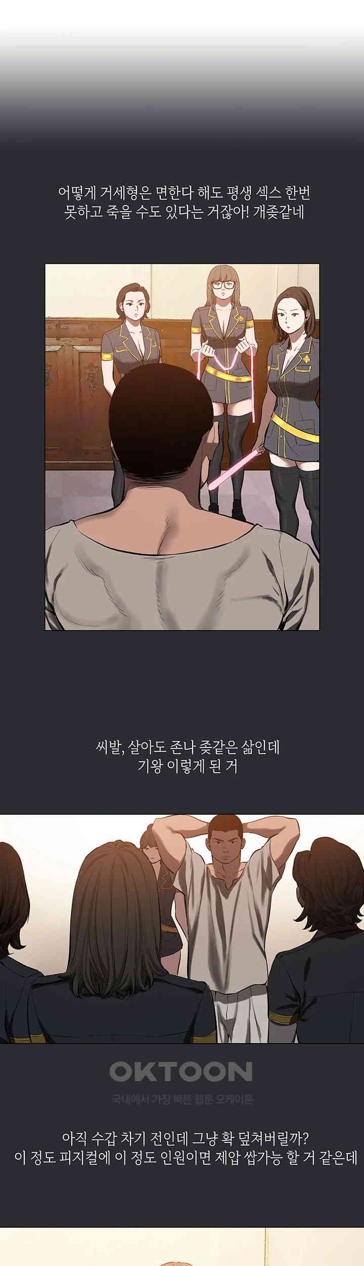 Reproducing Till My Dick Falls Off Raw - Chapter 4