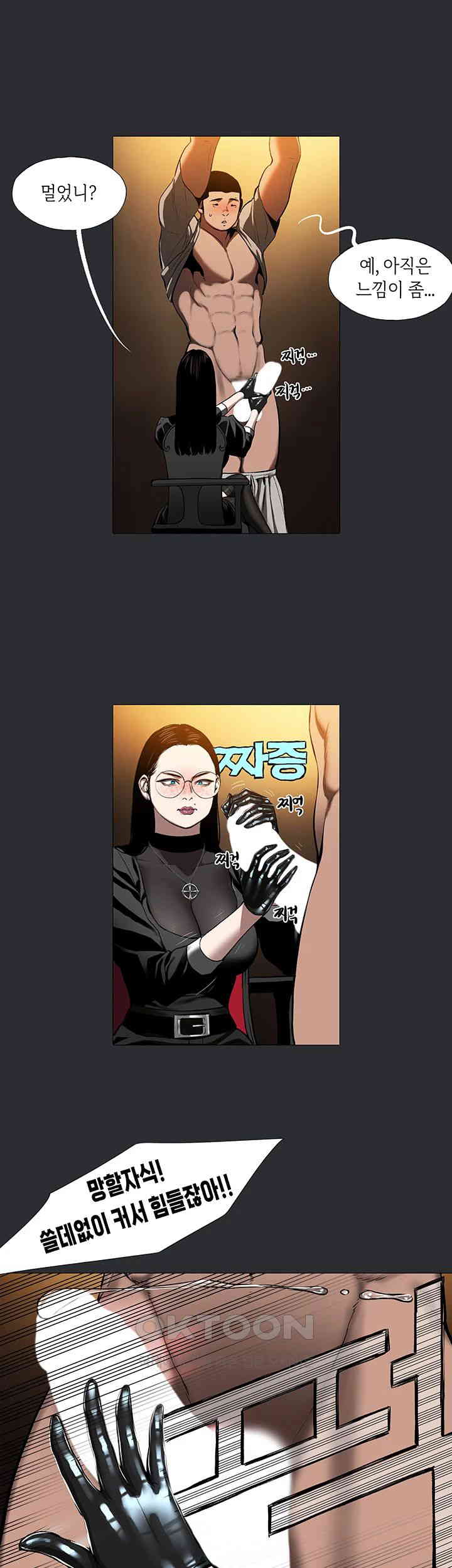 Reproducing Till My Dick Falls Off Raw - Chapter 4