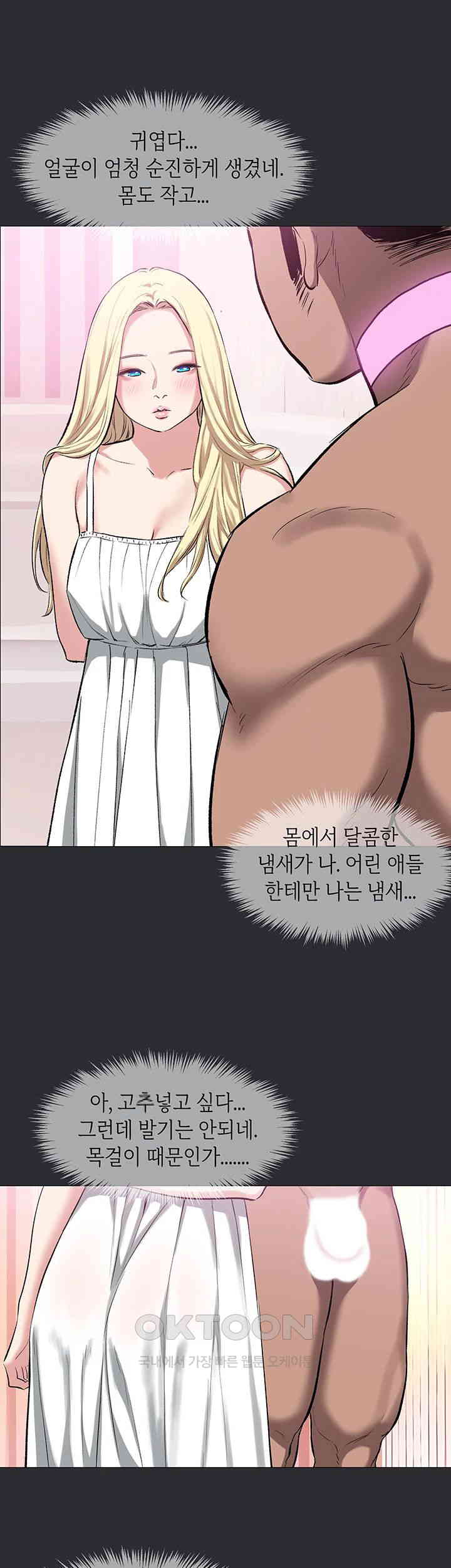 Reproducing Till My Dick Falls Off Raw - Chapter 7