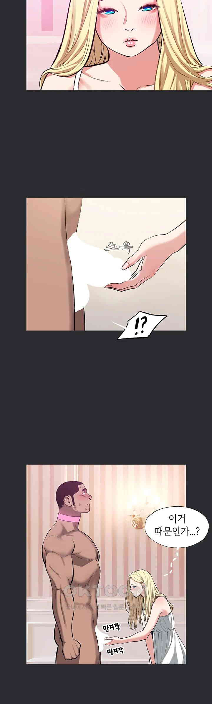 Reproducing Till My Dick Falls Off Raw - Chapter 8