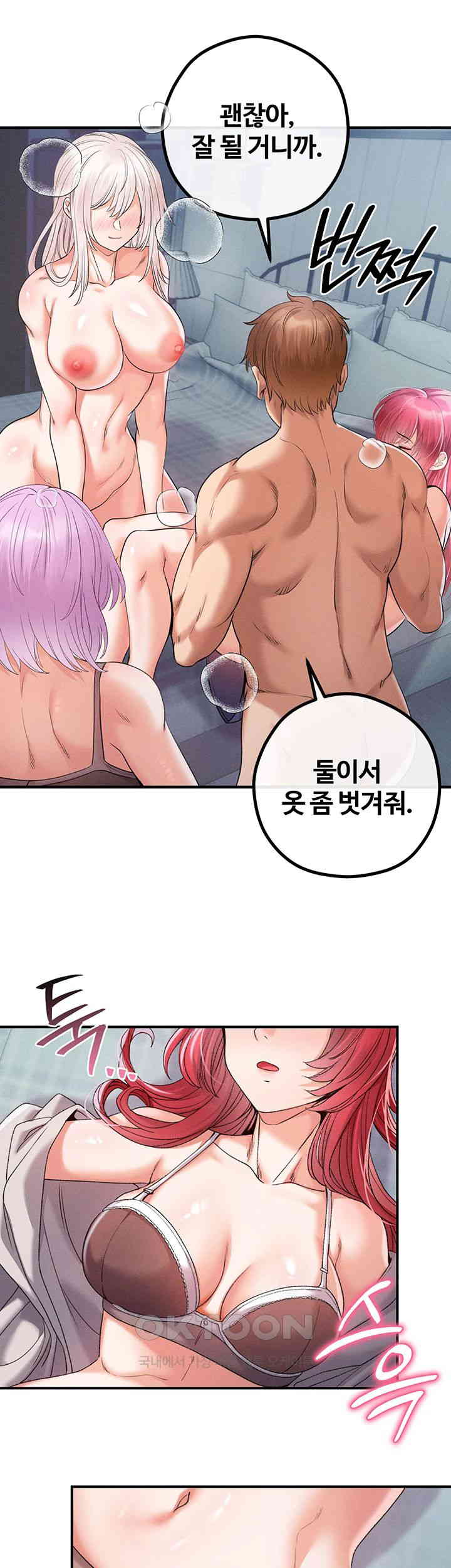 Revenge by Harem Raw - Chapter 31
