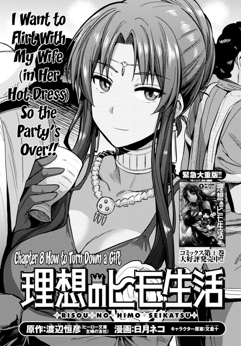 Risou no Himo Seikatsu - Chapter 8