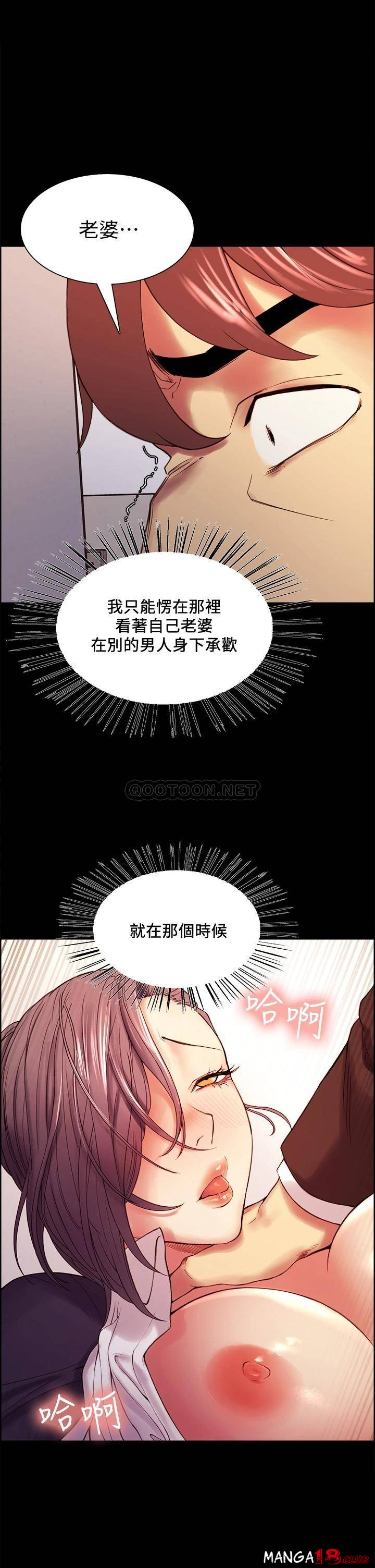 RUNAWAY FAMILY RAW - Chapter 53