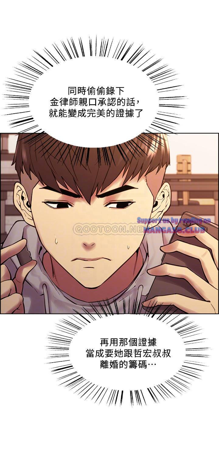 RUNAWAY FAMILY RAW - Chapter 58