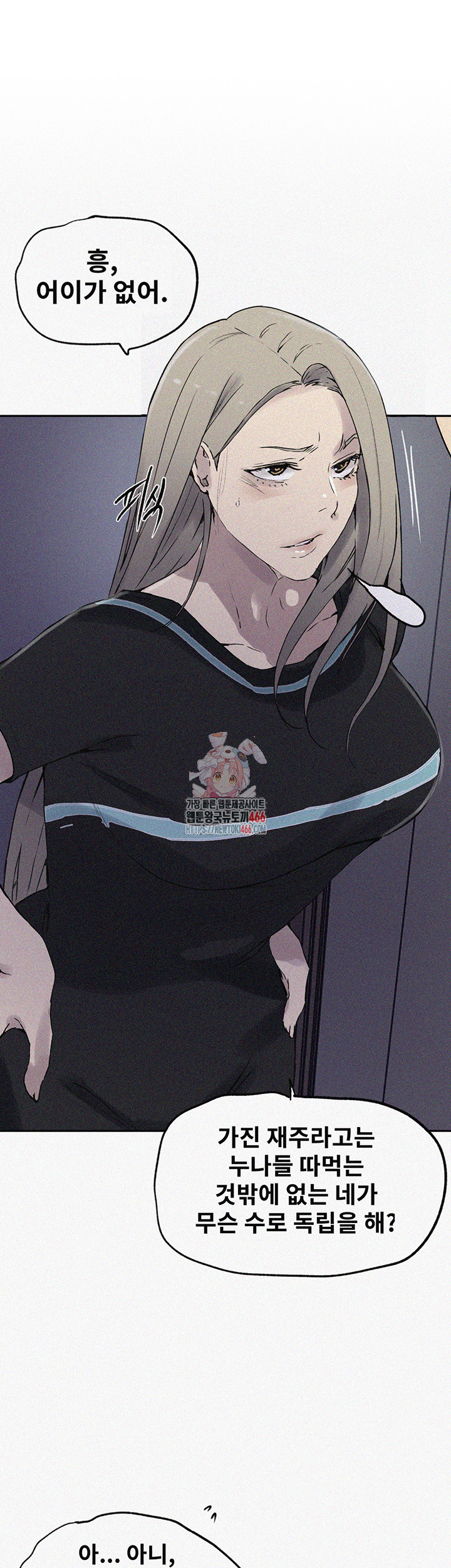 Secret class chapter 242