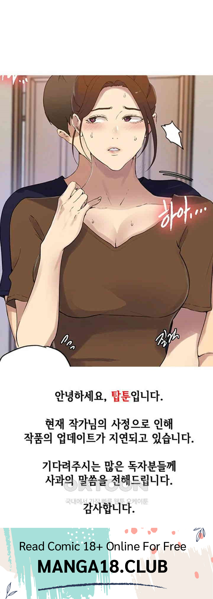 ✅️ Порно комикс Тайное обучение. Часть 243. Secret Class секс комикс парень  отправился ночью | Порно комиксы на русском языке только для взрослых |  sexkomix2.com