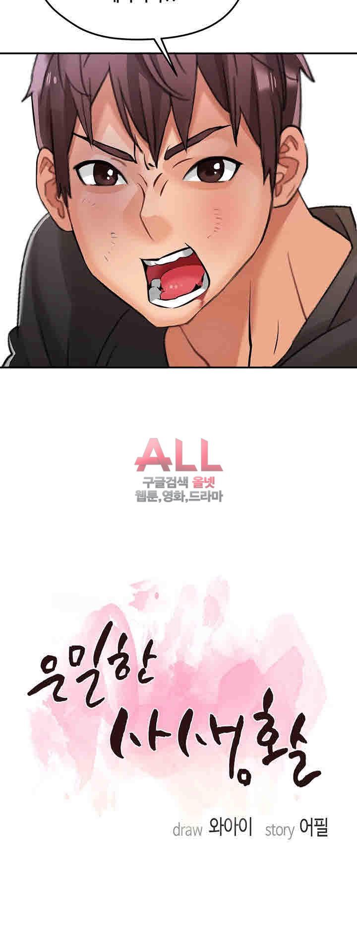 Raw Secret Life Chapters- Arouse Your Senses