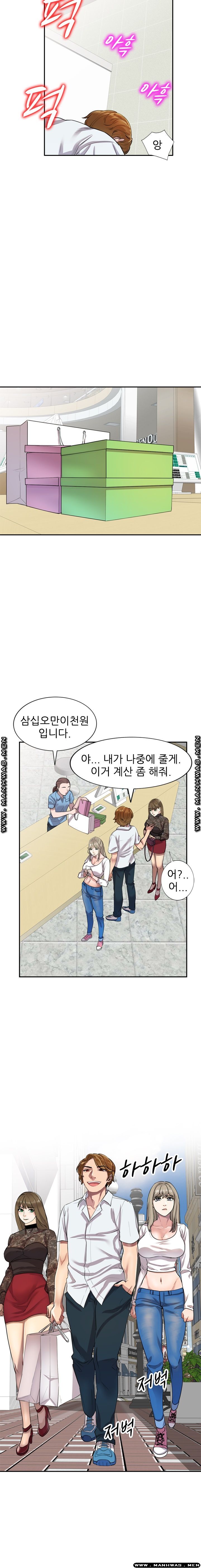 Secret Tutoring Raw - Chapter 1