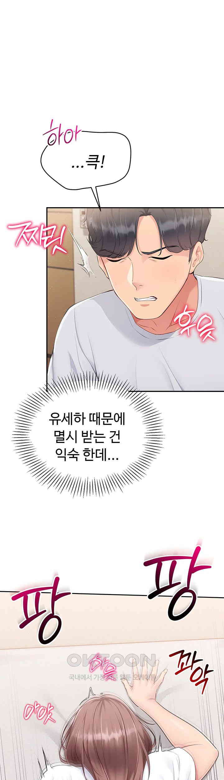 Set It! Raw - Chapter 19
