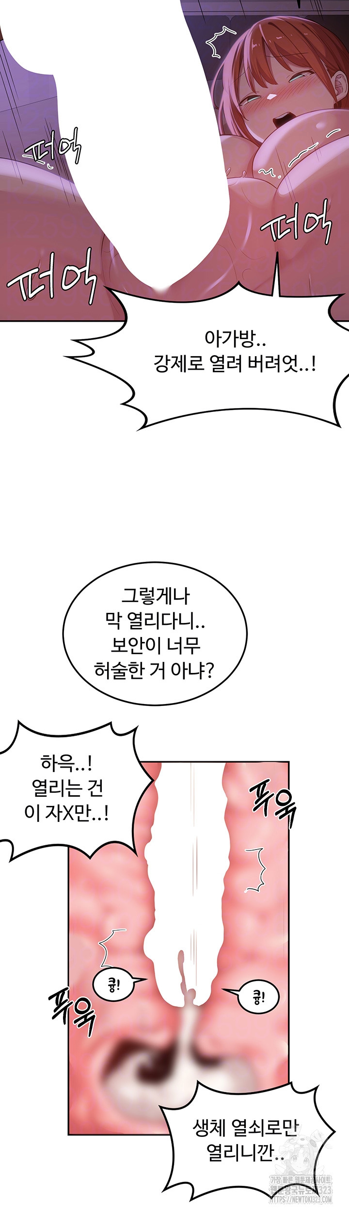 Sextudy Group Raw - Chapter 105