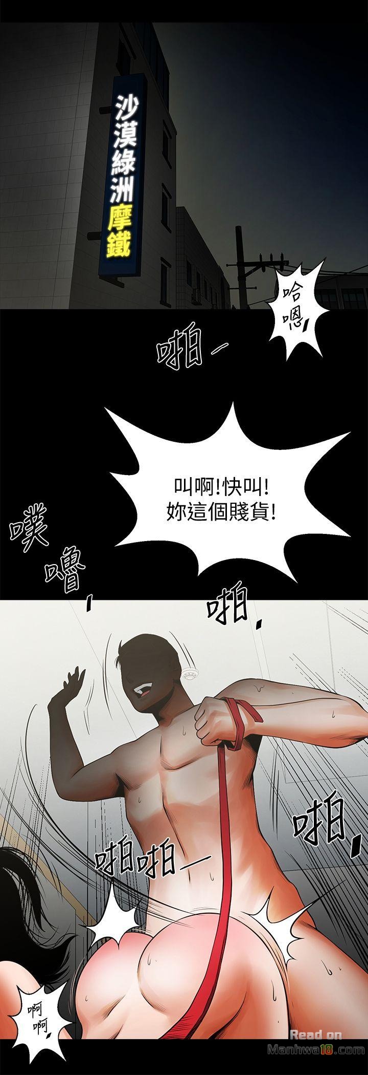 SHARE GIRLFRIEND RAW - Chapter 14