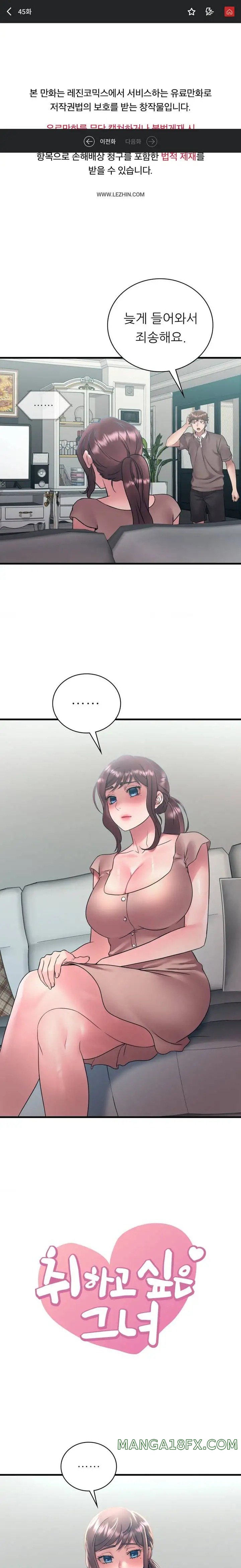 She Wants to Get Drunk Raw - Chapter 45