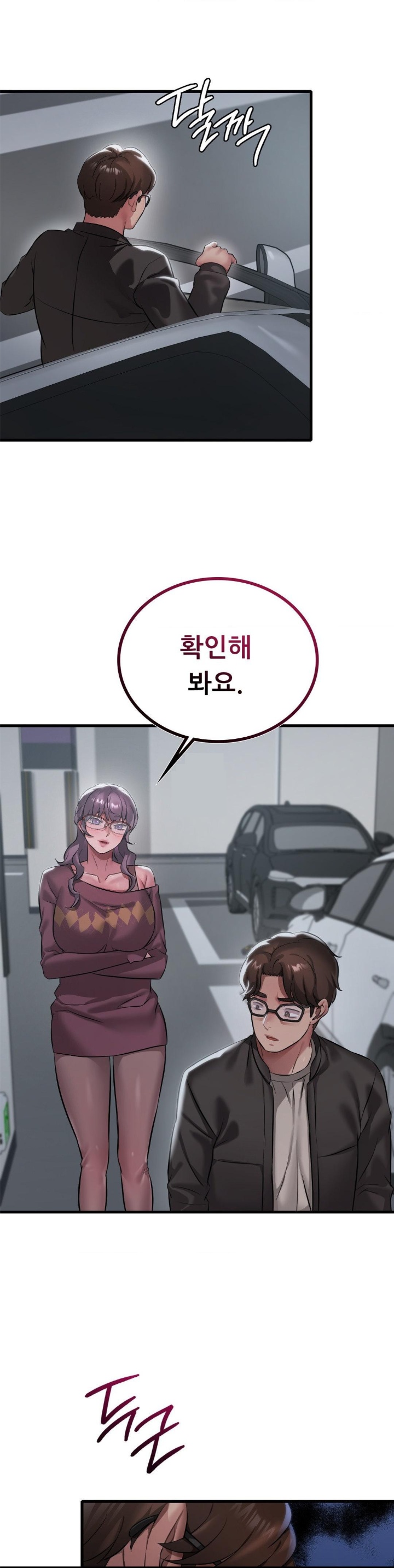 She Wants to Get Drunk Raw - Chapter 95
