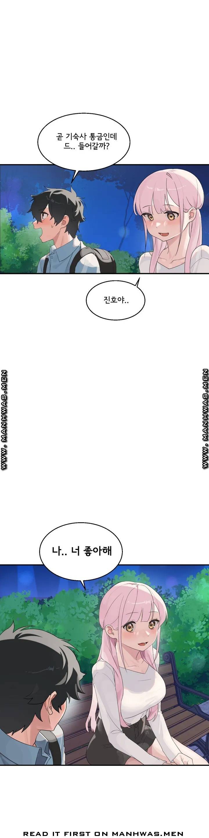 Shimiken Raw - Chapter 01