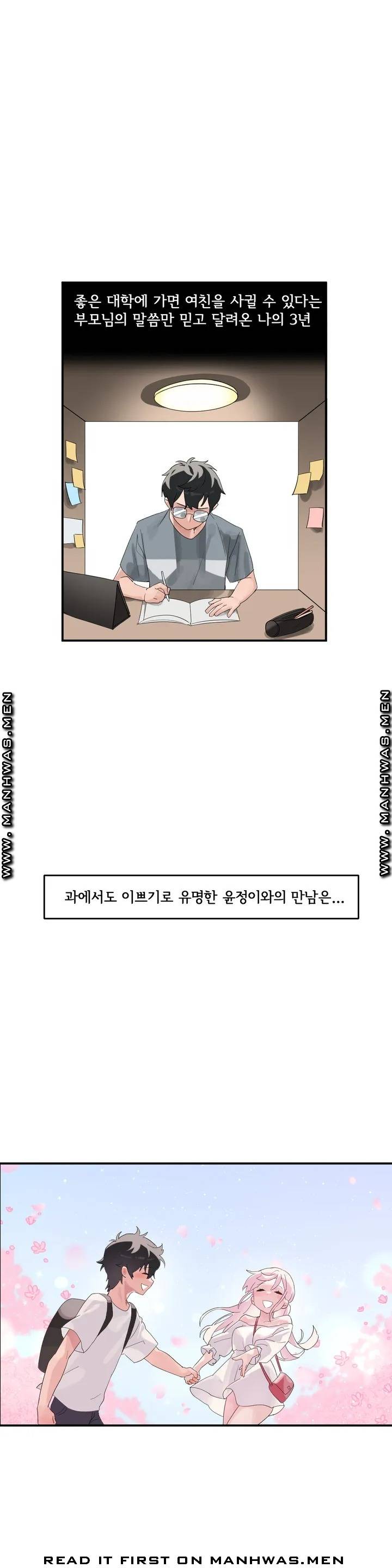 Shimiken Raw - Chapter 01