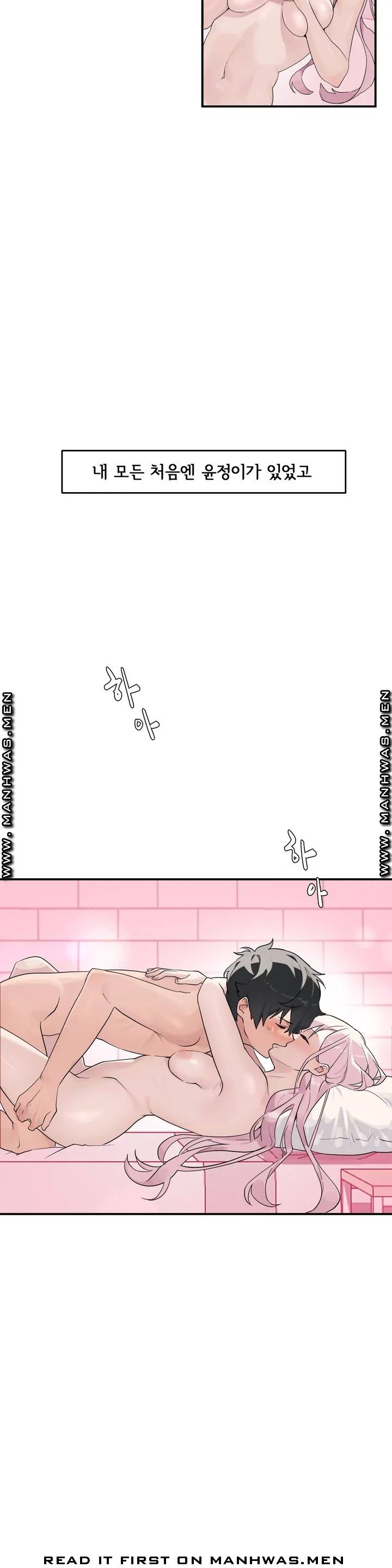 Shimiken Raw - Chapter 01