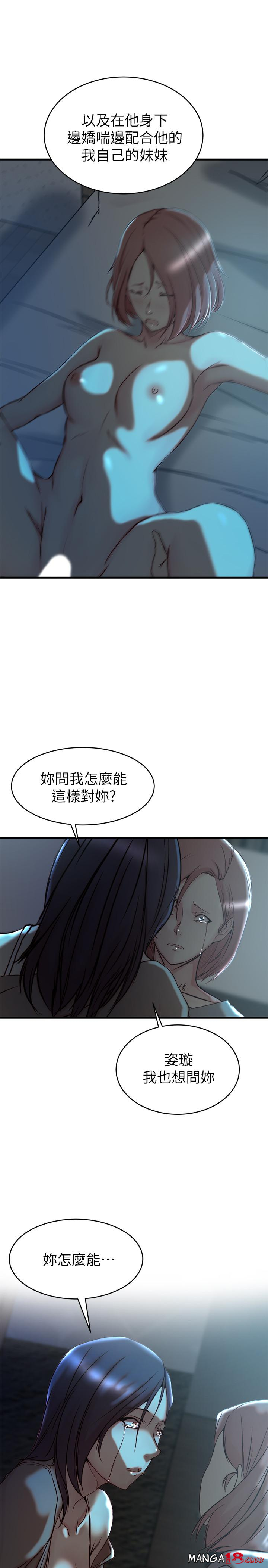 SISTER IN LAW RAW - Chapter 39