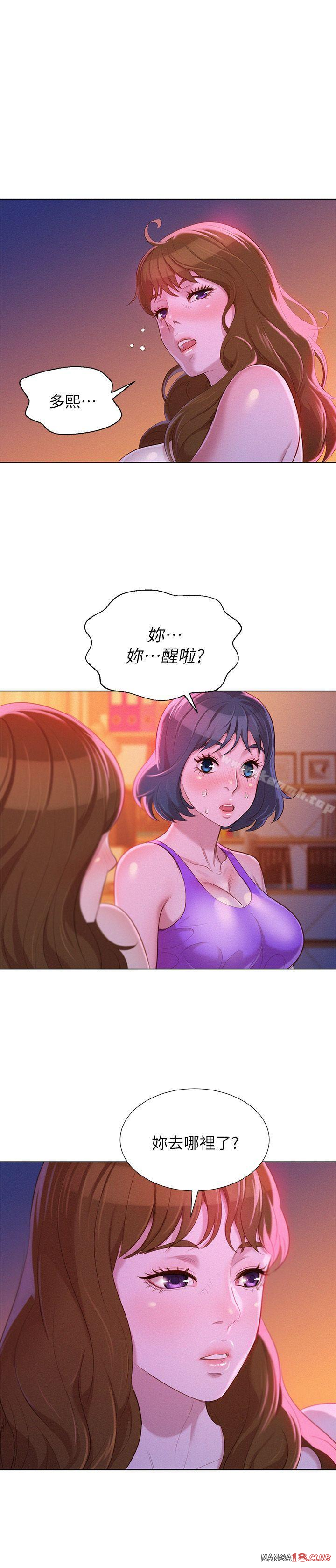 My sister neighbor. Sister Neighbors манхва. Манхва про соседку сестру. Сестра сосед комикс. Sister Neighbors manhwa Raw.