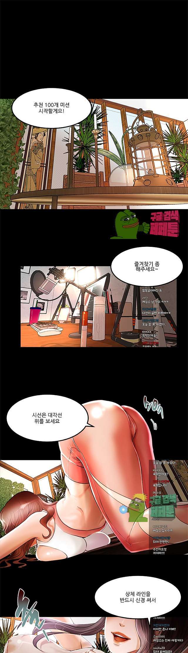 Starballoon Raw - Chapter 1
