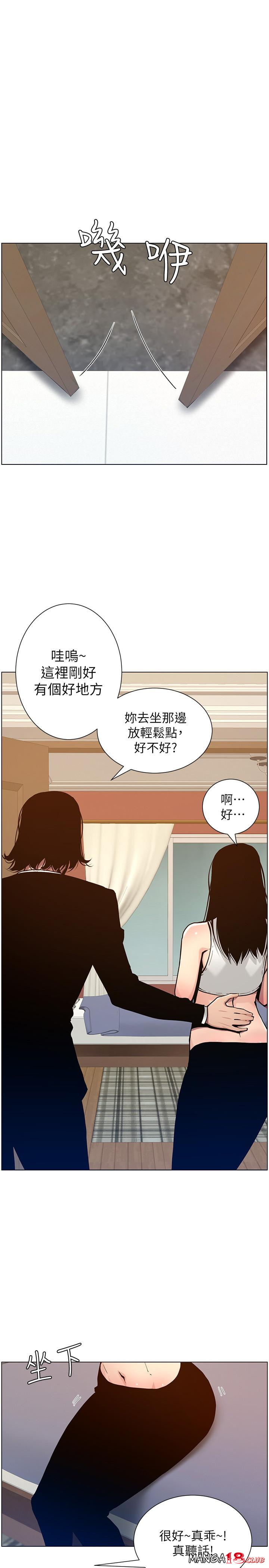 Step father raw - Chapter 100