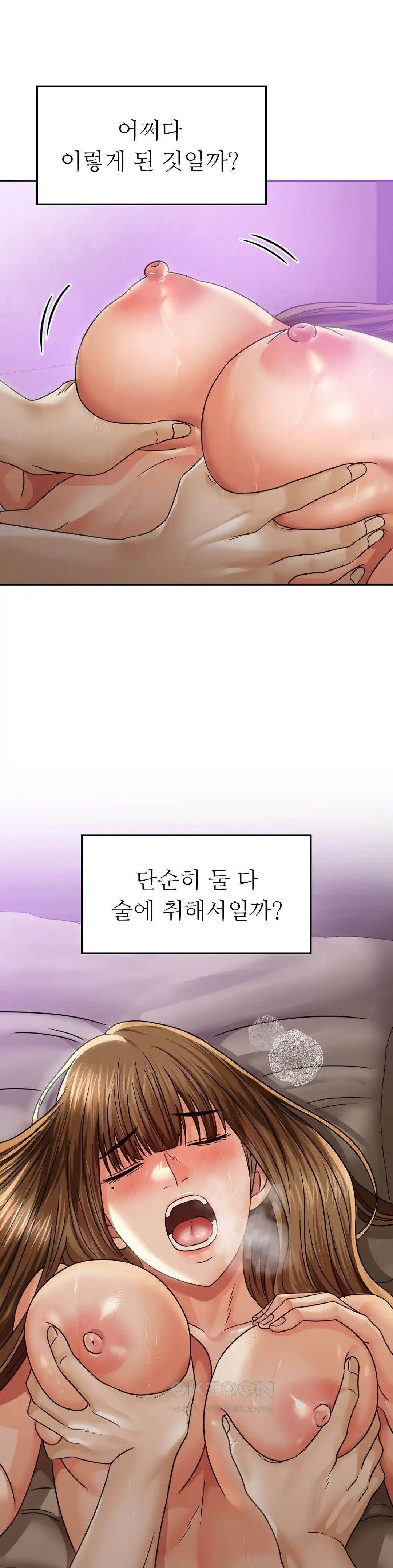 Stepmothers Past Raw - Chapter 13