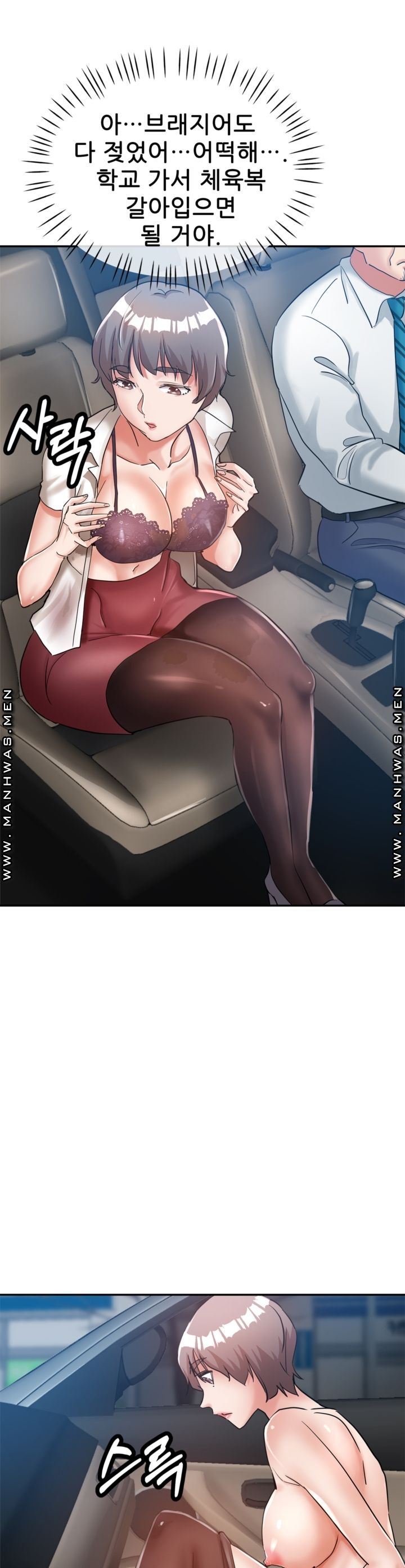 Stepmothers Sisters Raw - Chapter 12