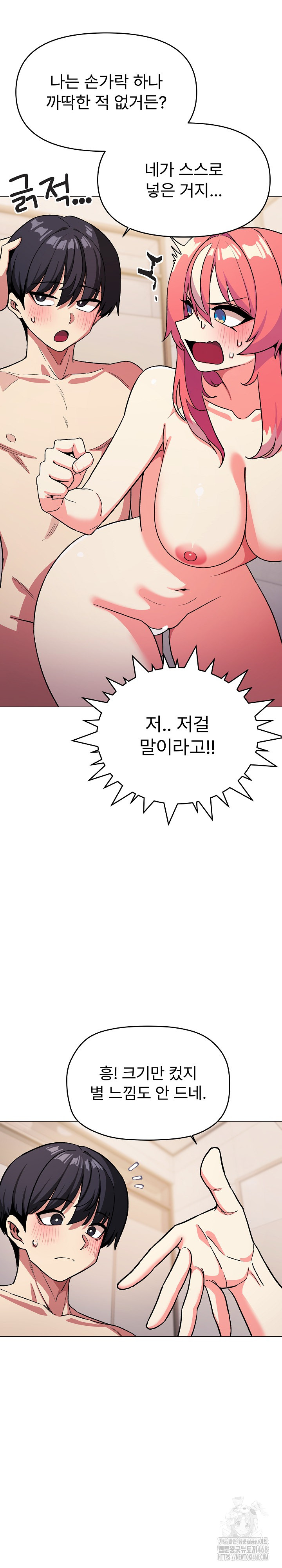 Stop Smoking Raw - Chapter 27