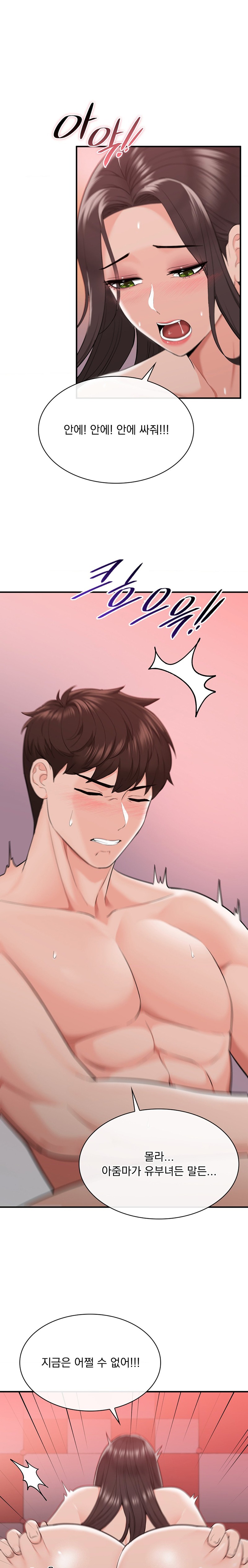 Strawberry Market Raw - Chapter 13