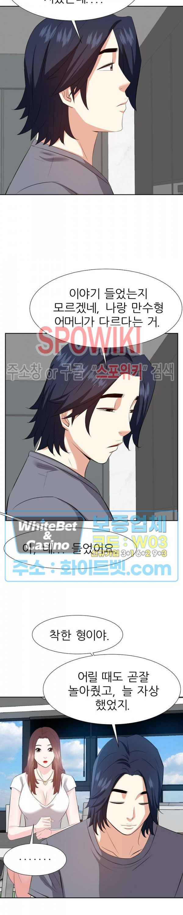 Sugar Daddy - Chapter 22