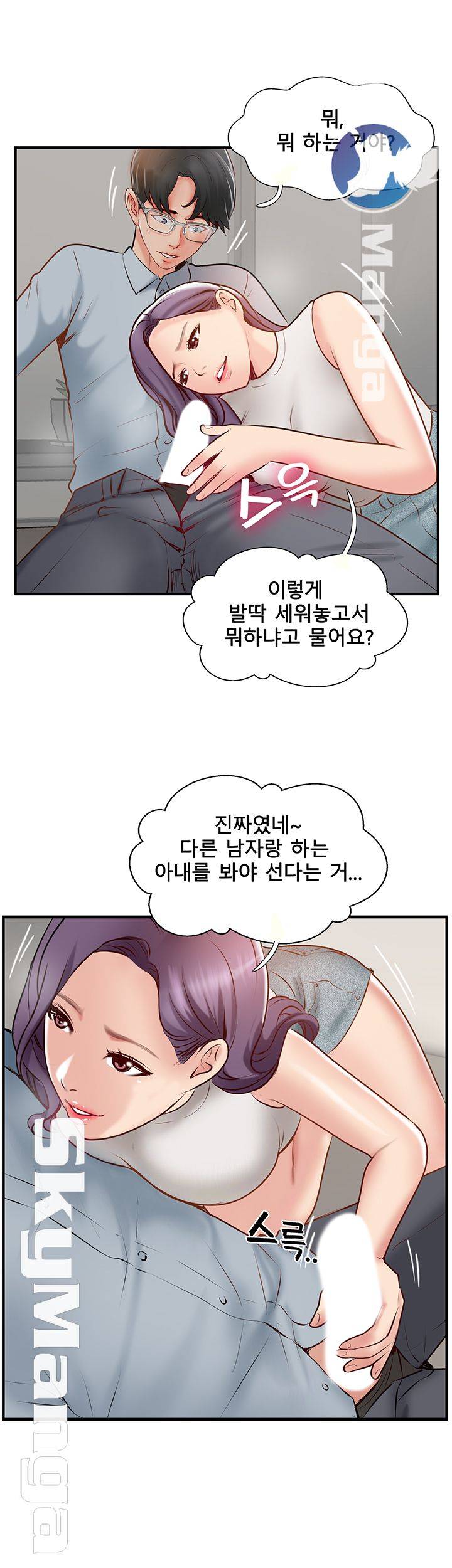Swinging Raw - Chapter 41