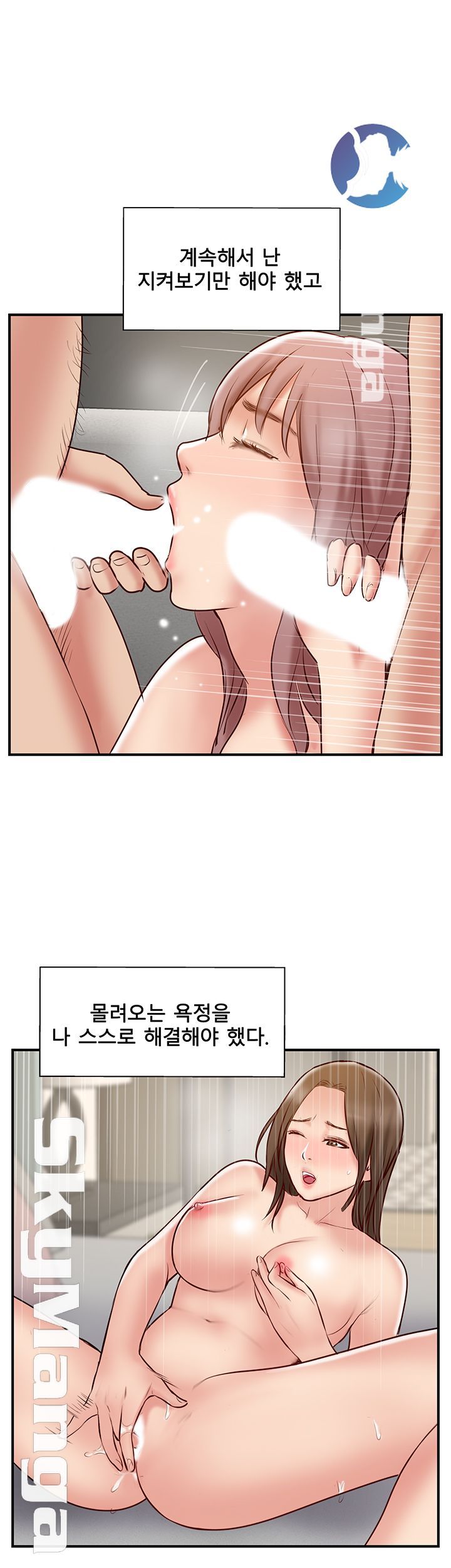 Swinging Raw - Chapter 43
