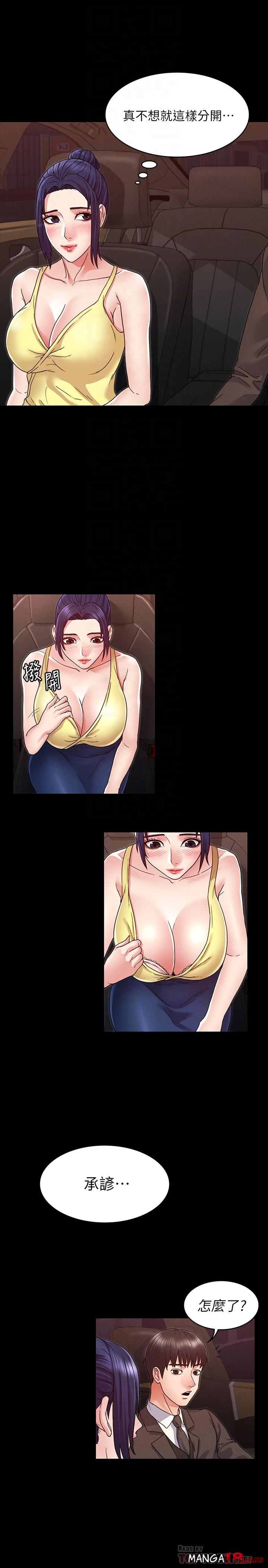 Teacher Punishment Raw - Chapter 6