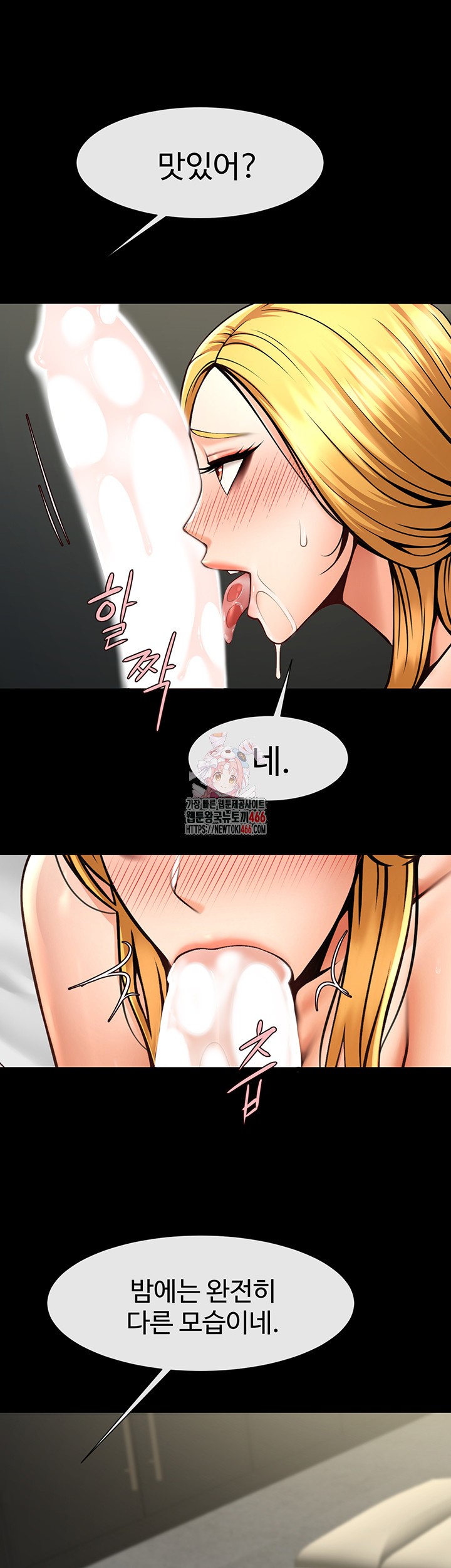 The cheat hitter raw - Chapter 62