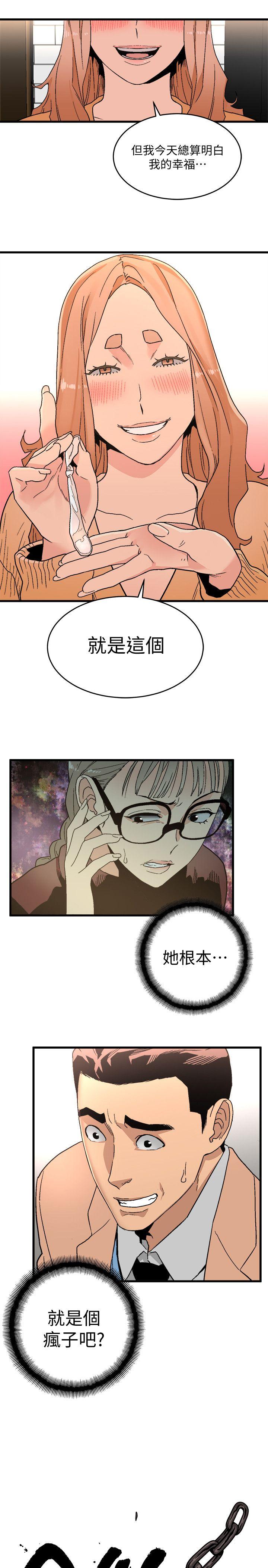 The Food Chain Raw - Chapter 18