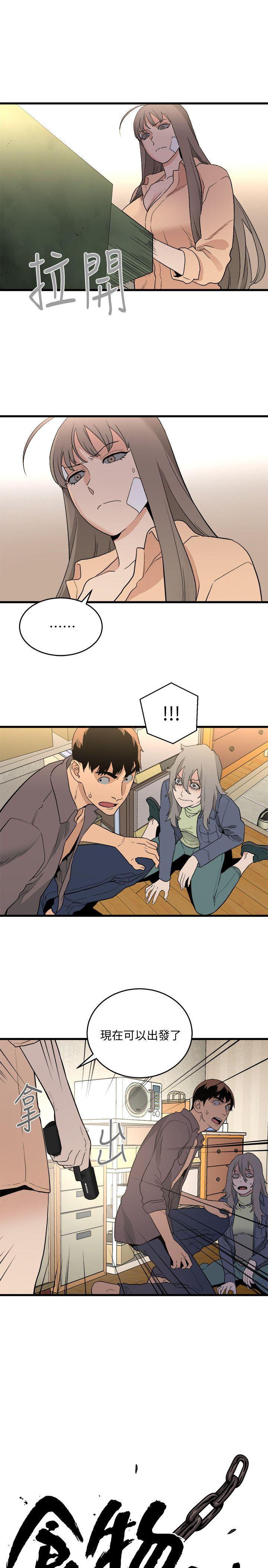 The Food Chain Raw - Chapter 33
