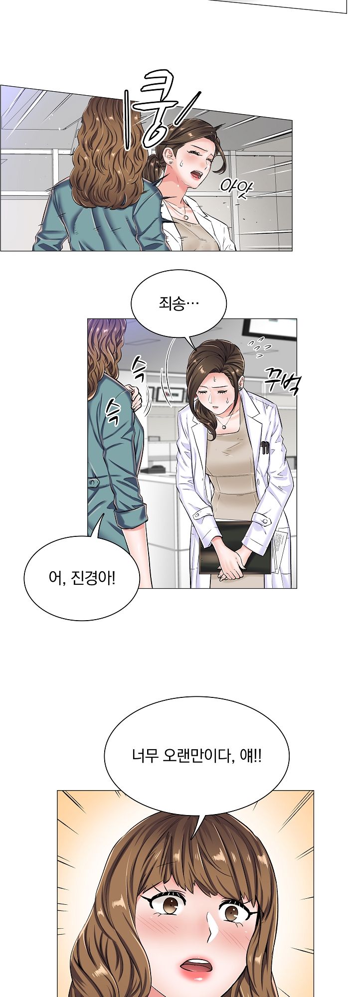 The Game-Fatal Doctor Raw - Chapter 22