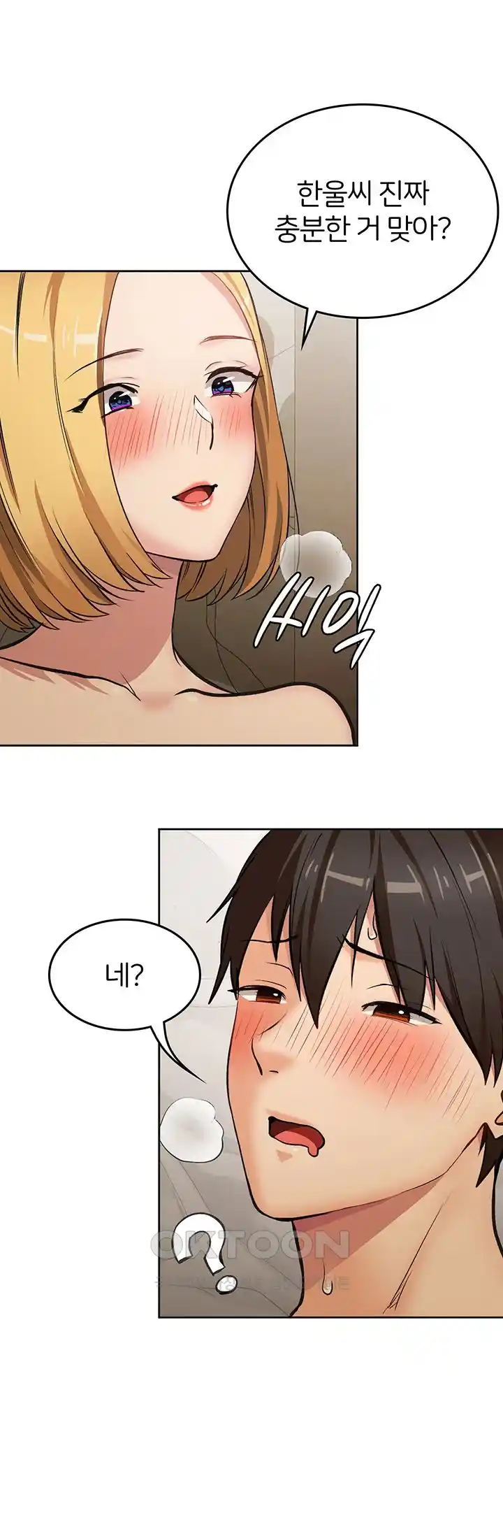 The Girl Next Door Raw - Chapter 11