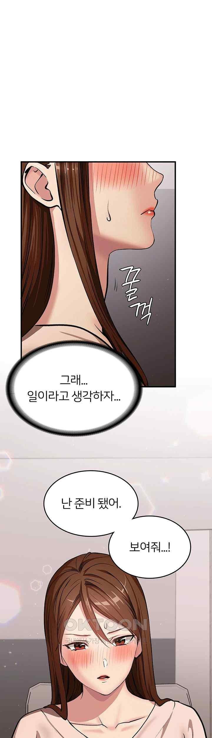 The Girl Next Door Raw - Chapter 18