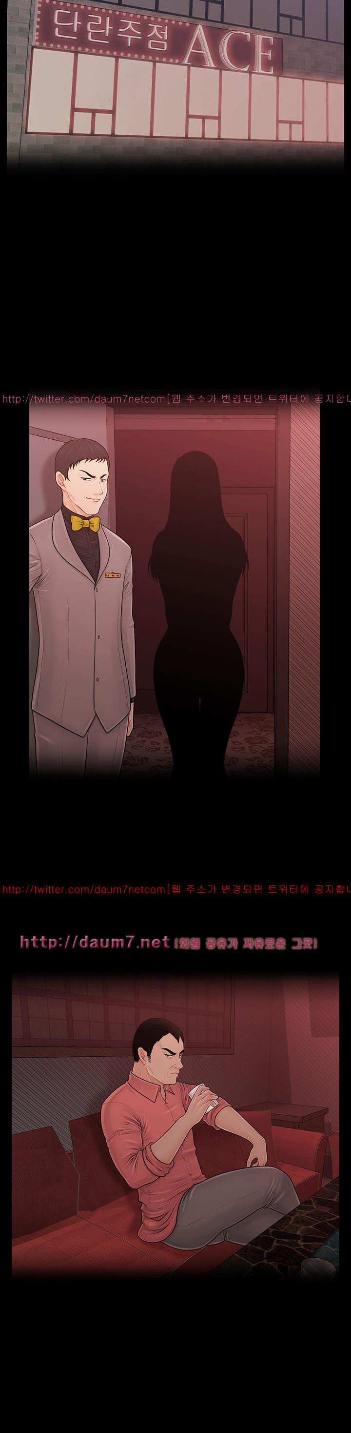 THE INSIDE STORY RAW - Chapter 28