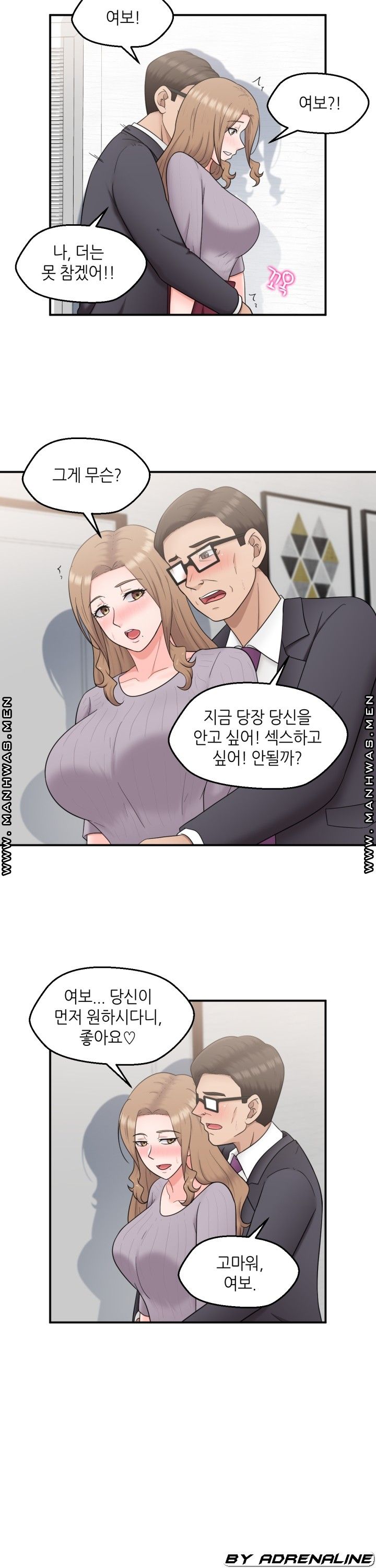 The Married Woman Next Door Is An Alien Raw Chapter 24 Manga18plus