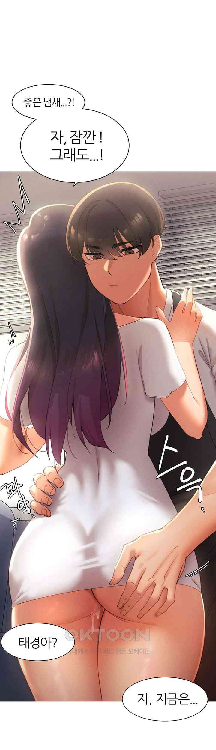 The Protagonist Gets Stronger When He Fucks the Female Hunter Raw - Chapter  11