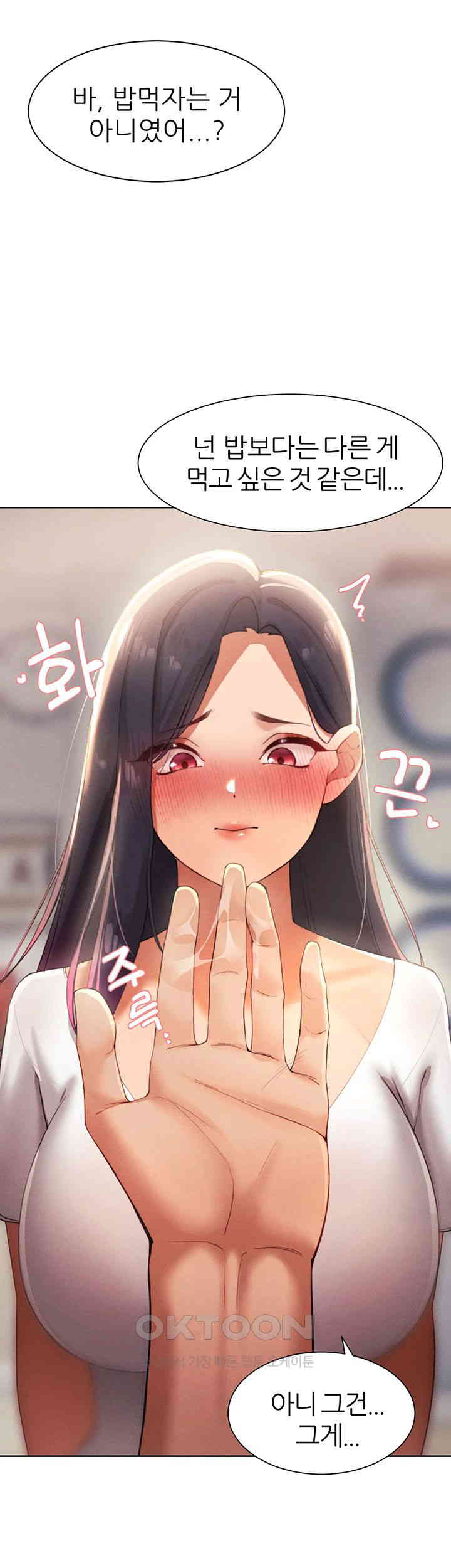 The Protagonist Gets Stronger When He Fucks the Female Hunter Raw - Chapter  11