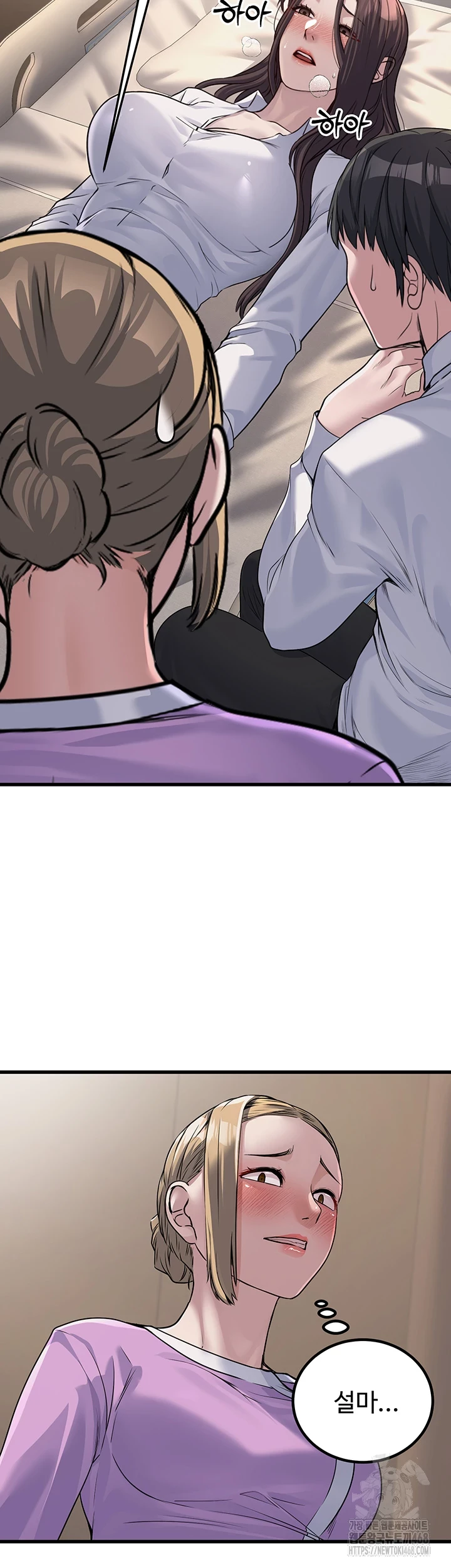 The Public Servants Double Life Raw - Chapter 7