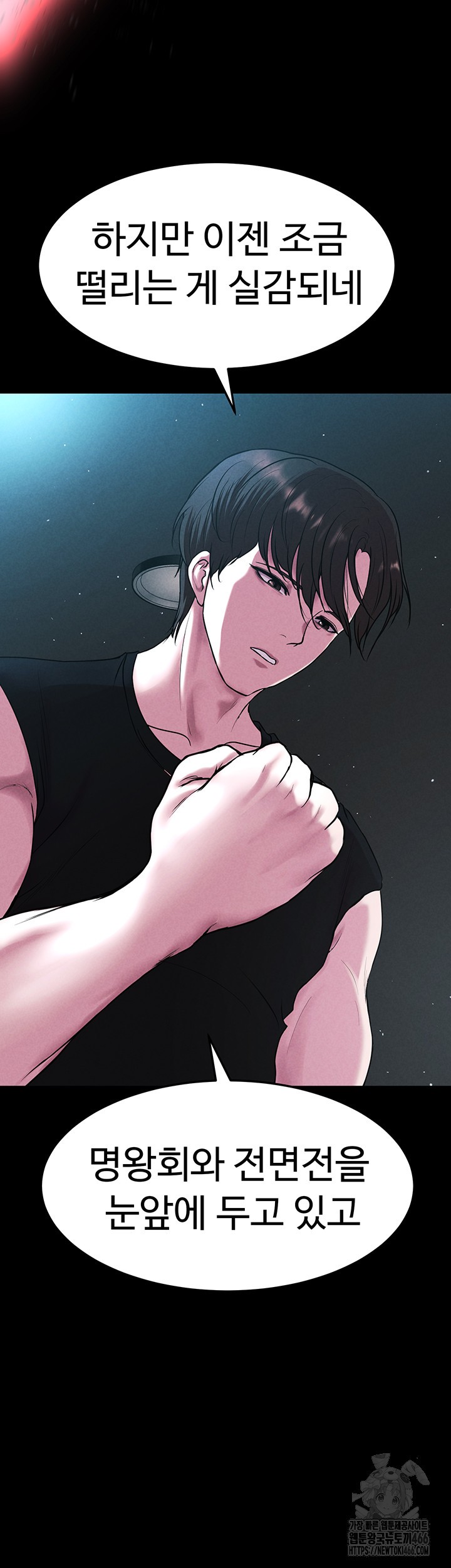 The Real Deal Raw - Chapter 74