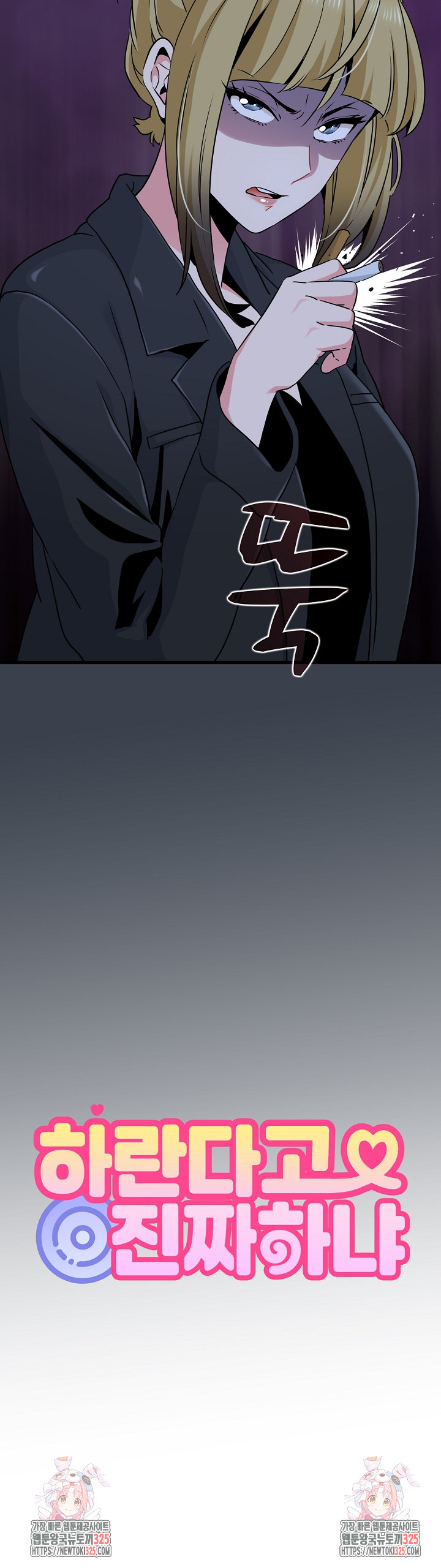 The Turning Point Raw - Chapter 29