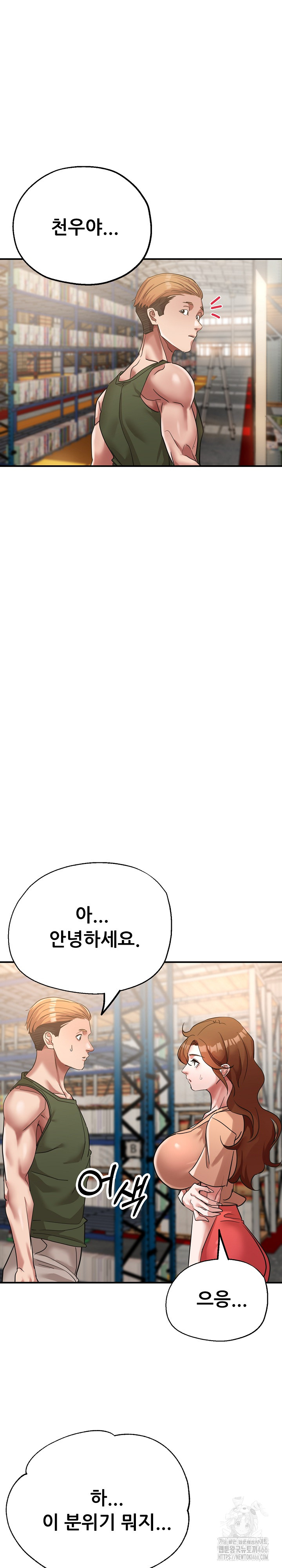 Three Sisters Raw - Chapter 15