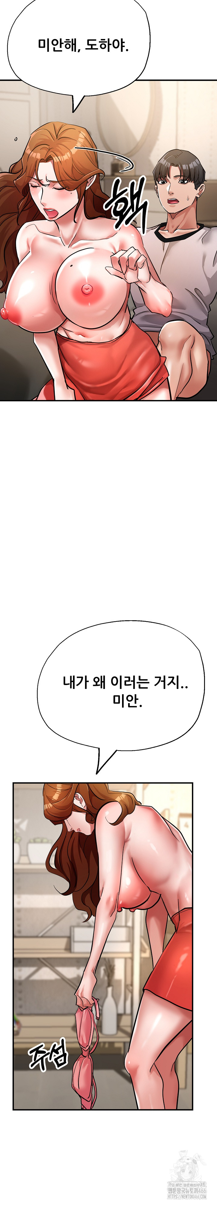 Three Sisters Raw - Chapter 16