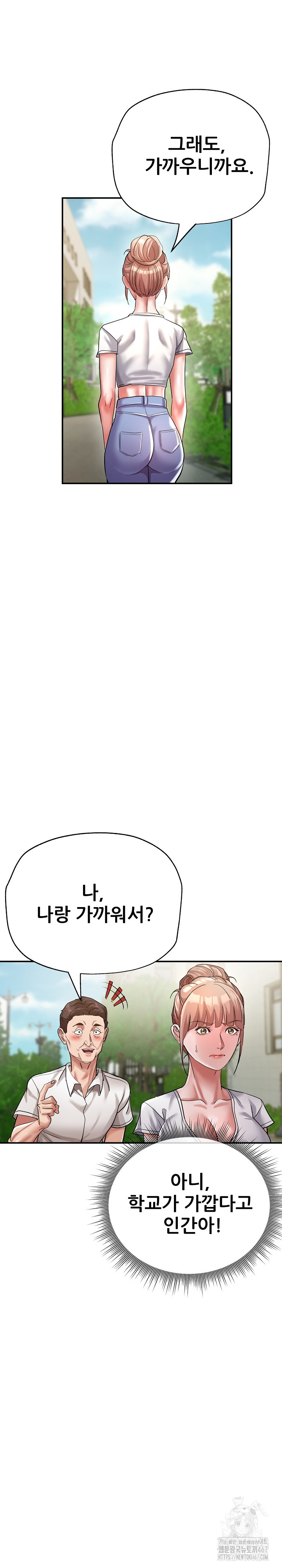 Three Sisters Raw - Chapter 20