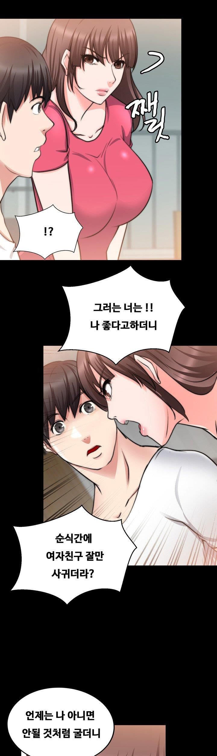 Unrequited Love Raw - Chapter 18