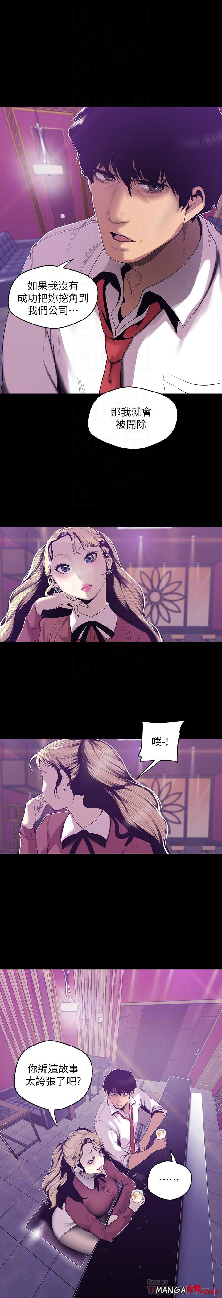A Wonderful New World Chapitre 61 A WONDERFUL NEW WORLD RAW [Chapter 65] - Manga18Plus
